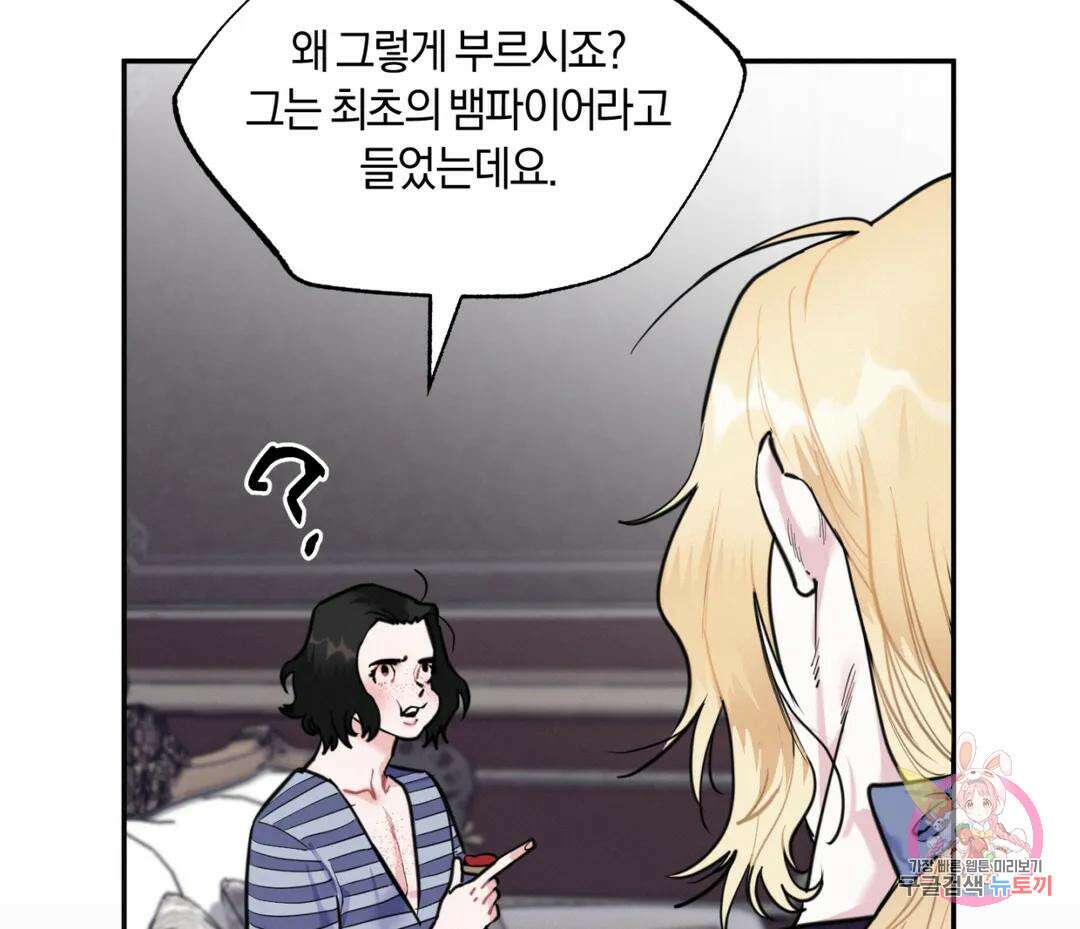 블러디 라이즈 12화 13