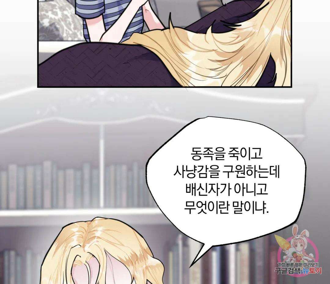 블러디 라이즈 12화 14