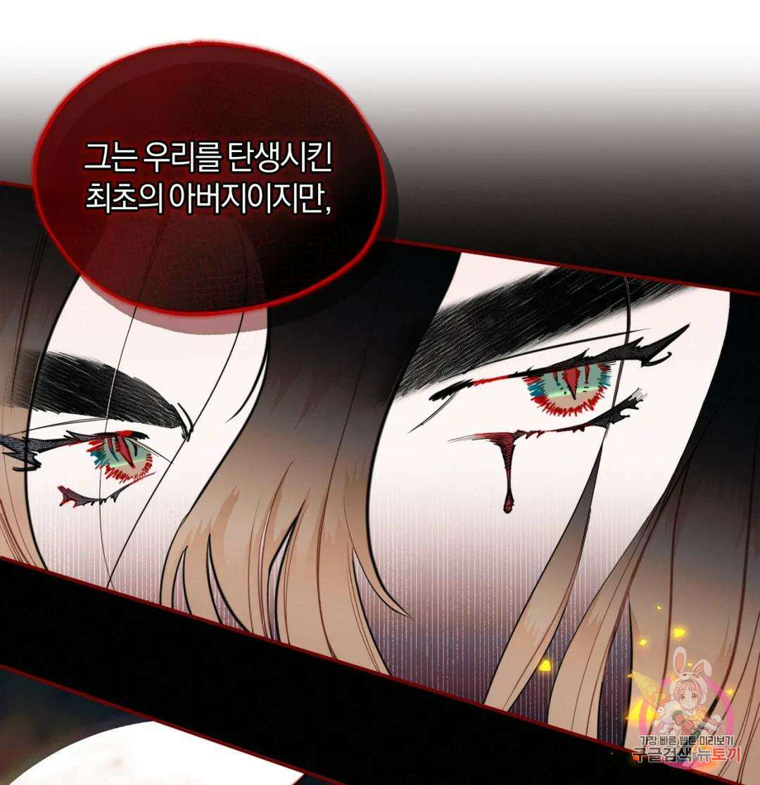 블러디 라이즈 12화 16