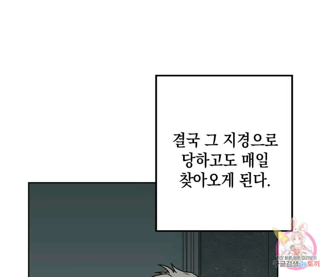 뉴로맨스 9화 1