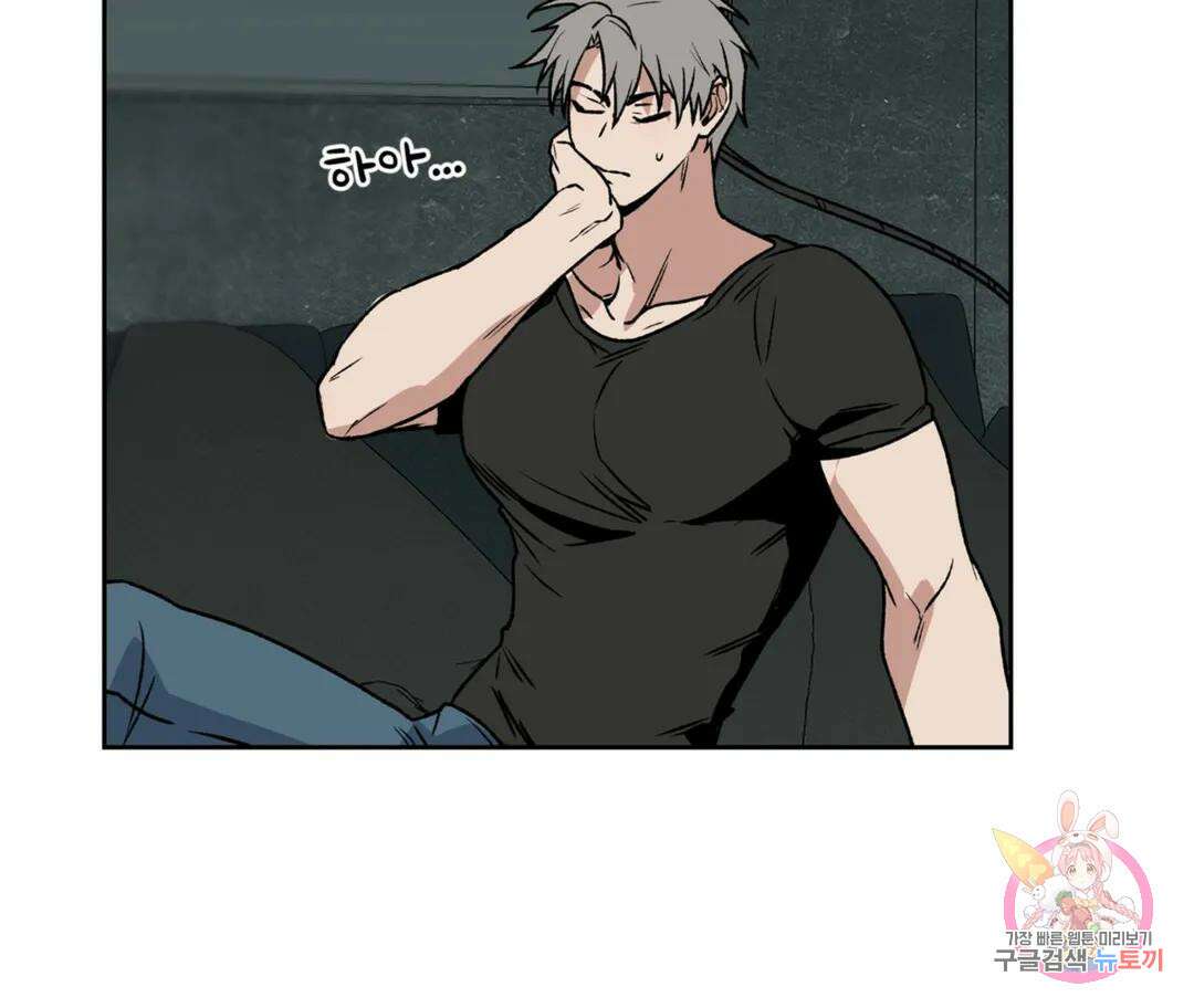 뉴로맨스 9화 2