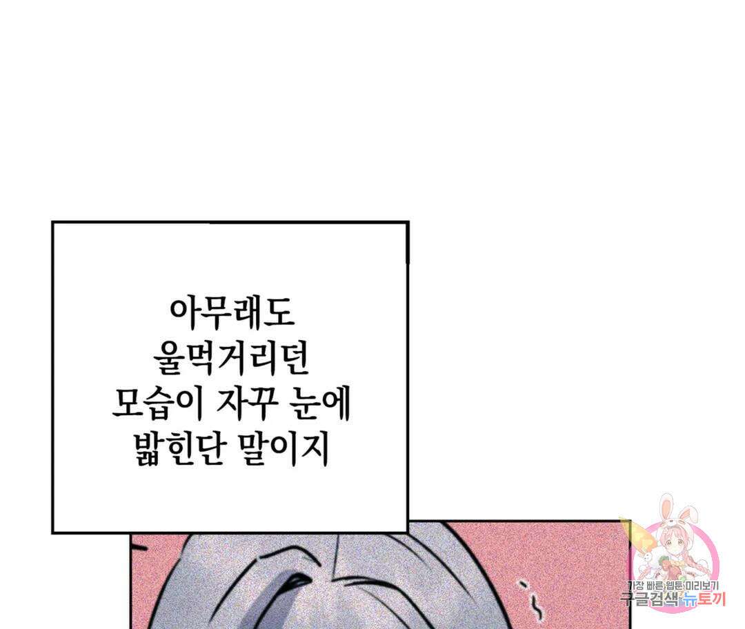 뉴로맨스 9화 3