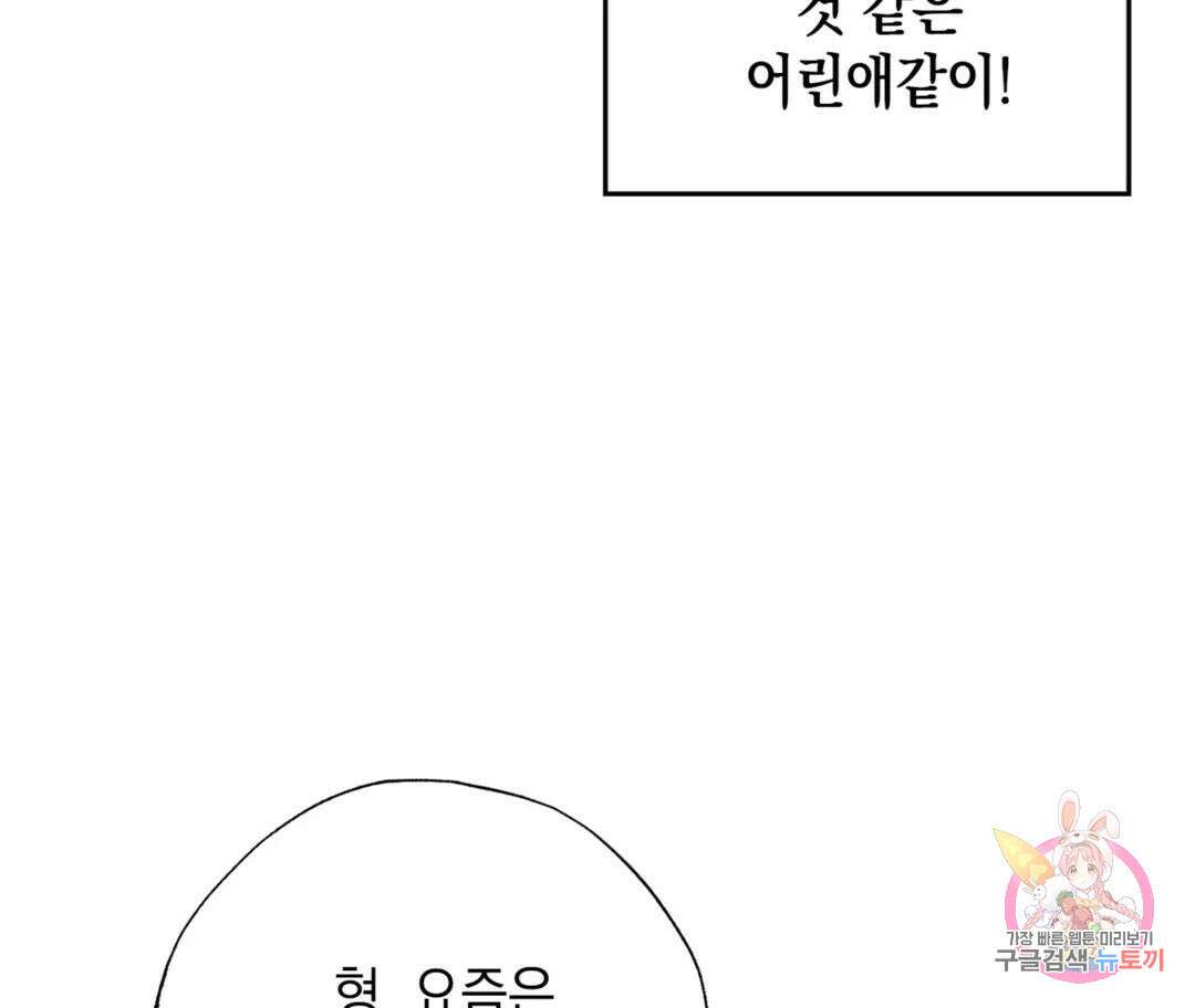뉴로맨스 9화 5