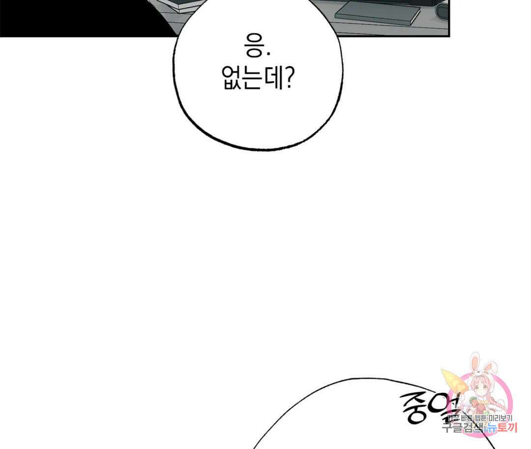 뉴로맨스 9화 7
