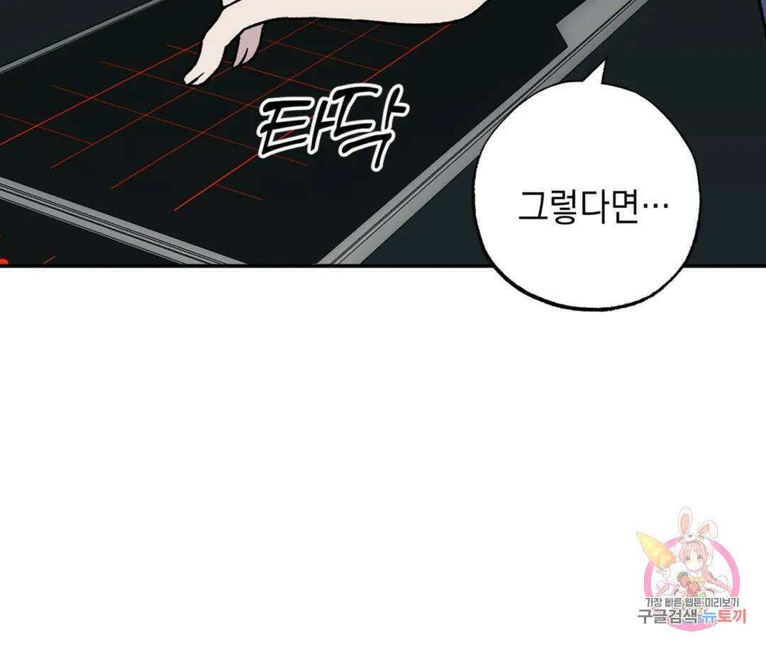 뉴로맨스 9화 10