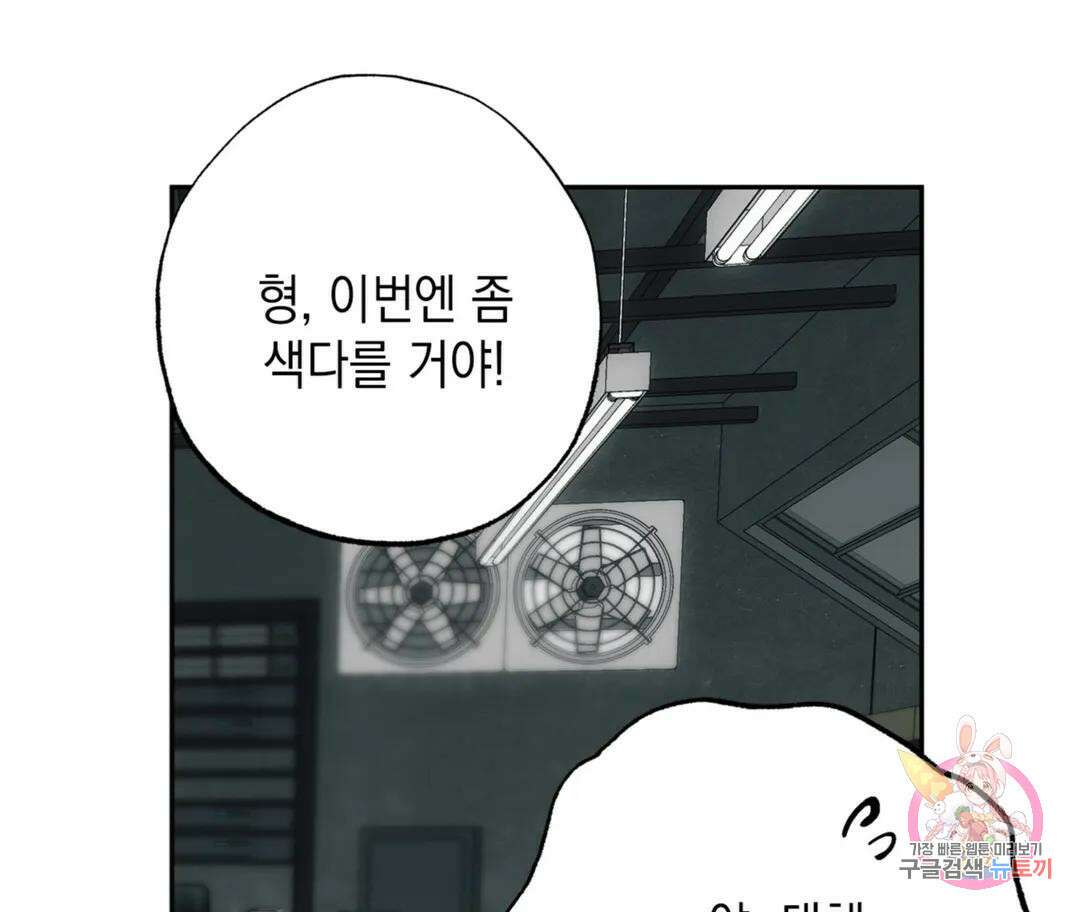 뉴로맨스 9화 11