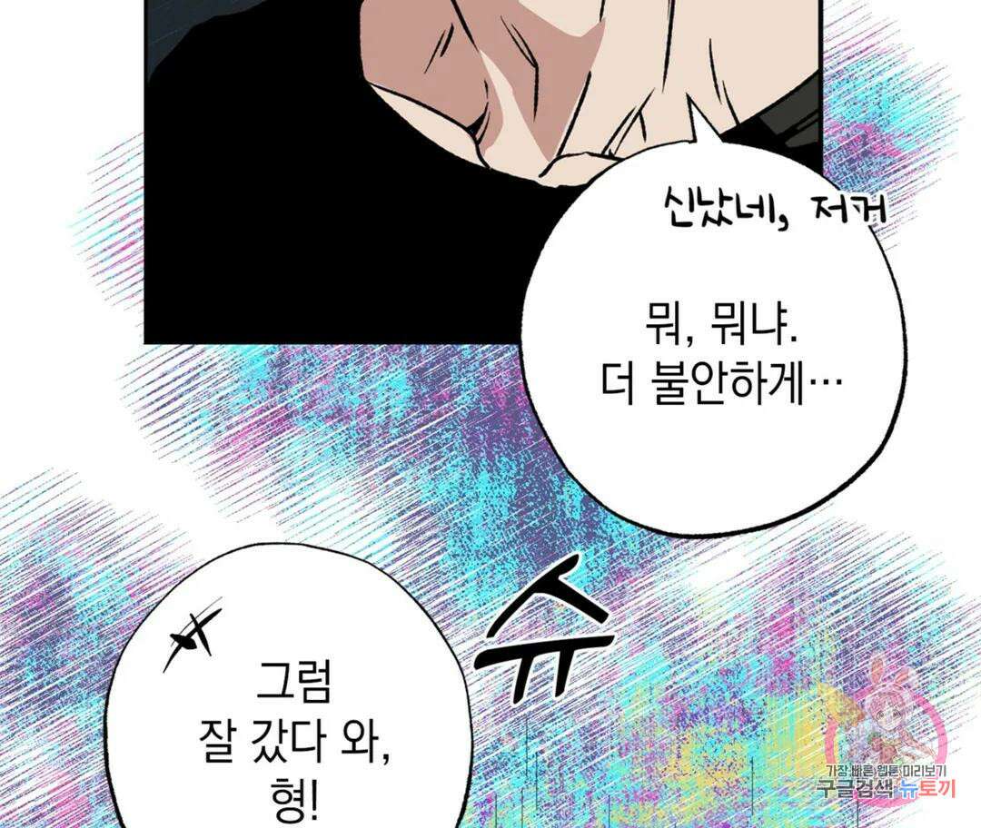 뉴로맨스 9화 14