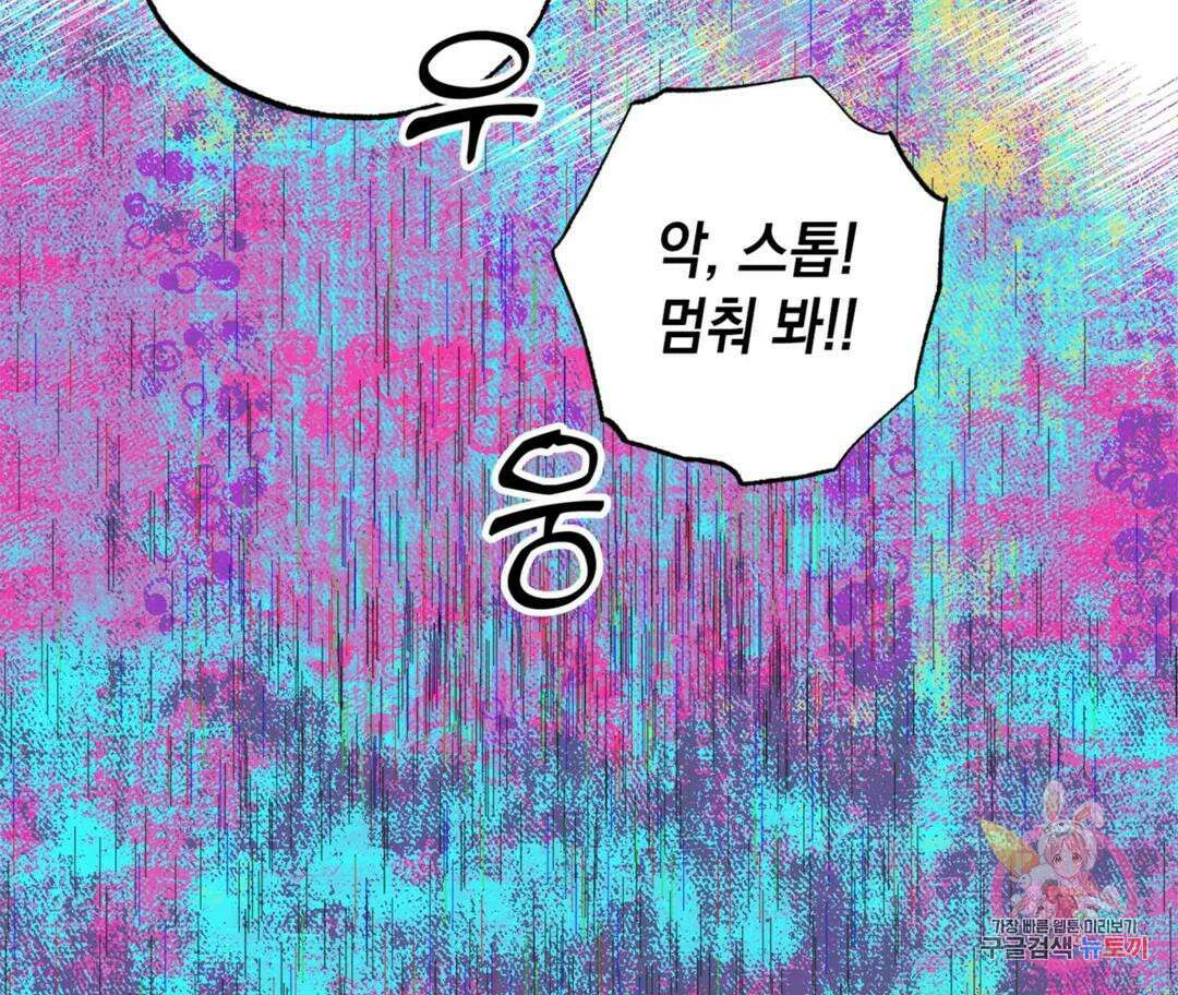 뉴로맨스 9화 15