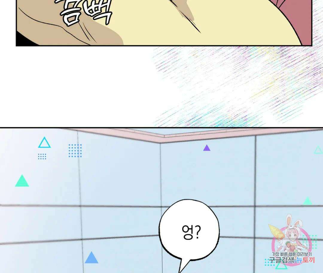 뉴로맨스 9화 18