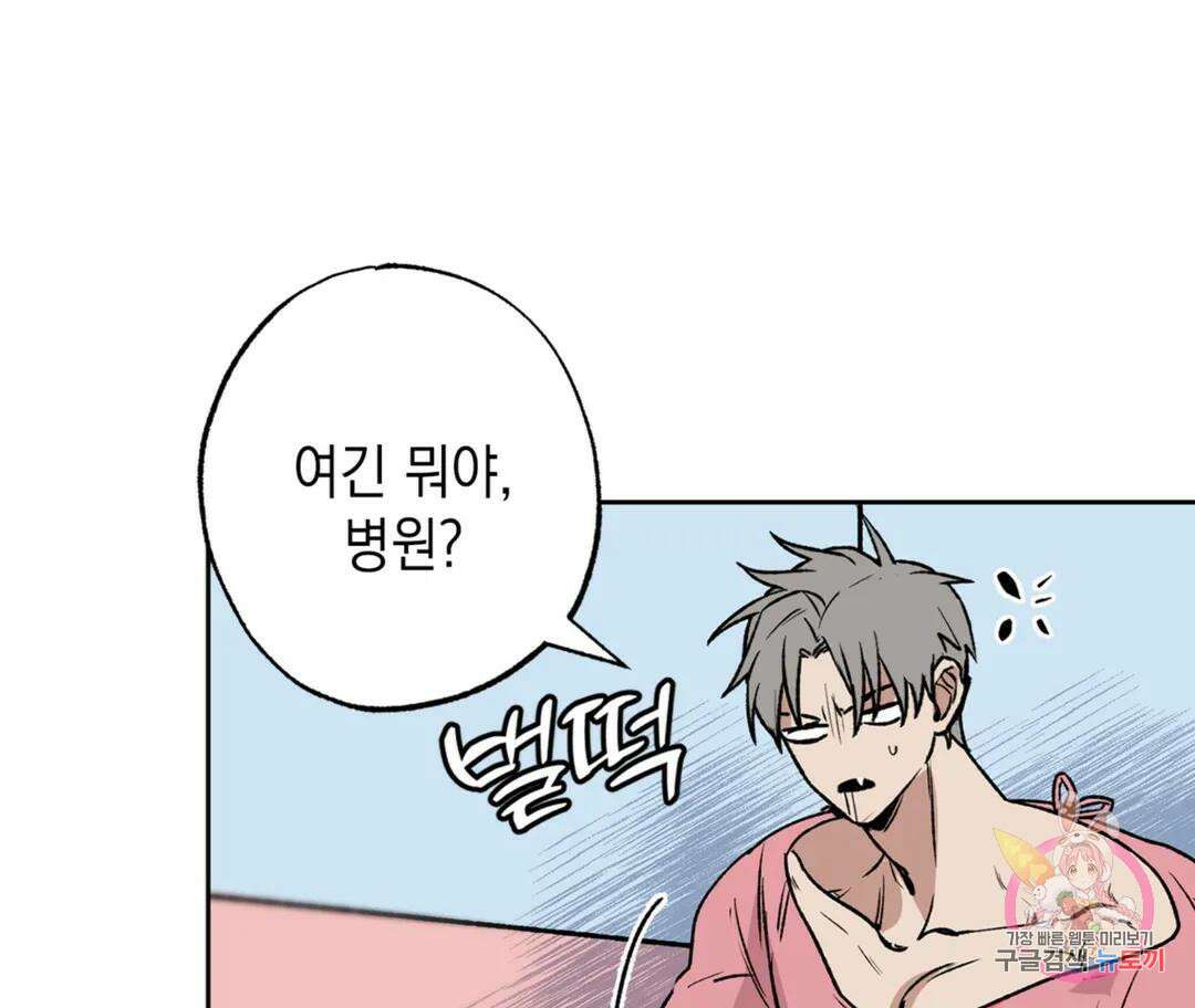 뉴로맨스 9화 20