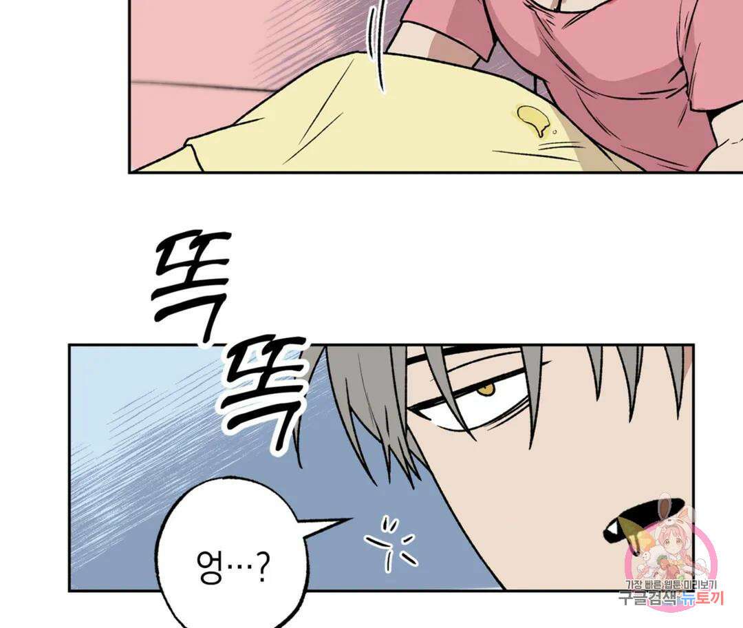 뉴로맨스 9화 21