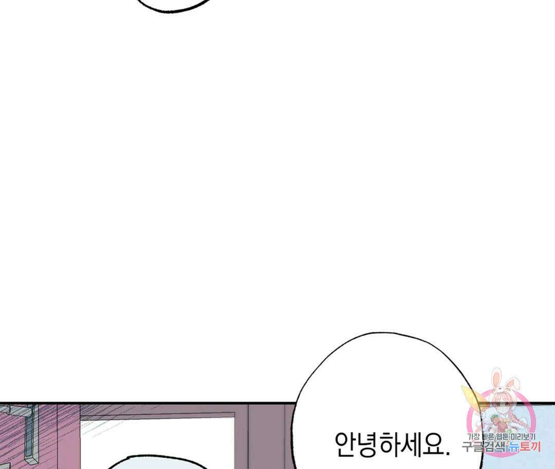 뉴로맨스 9화 22