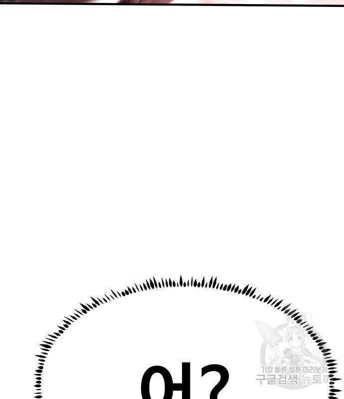 시체기사 군터 33화 10