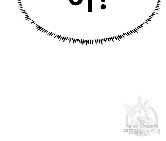 시체기사 군터 33화 11