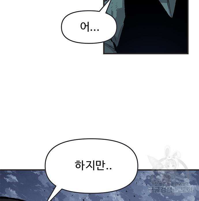 시체기사 군터 33화 20