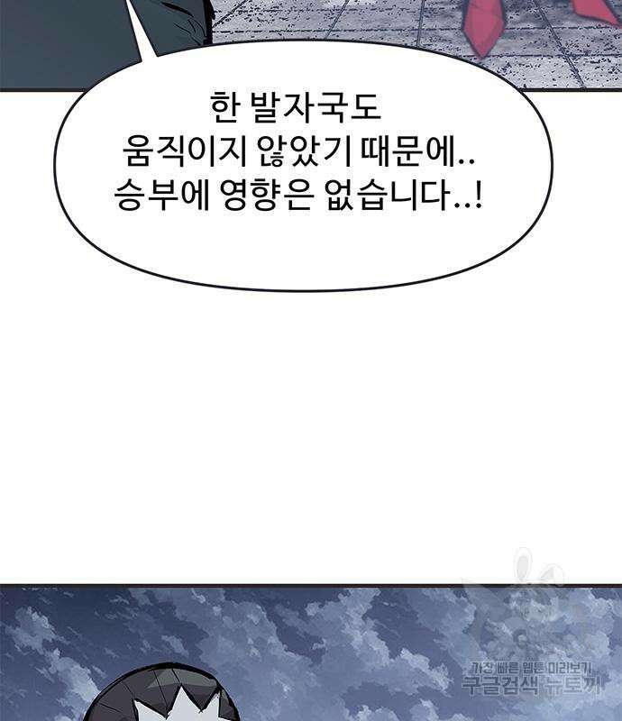 시체기사 군터 33화 22