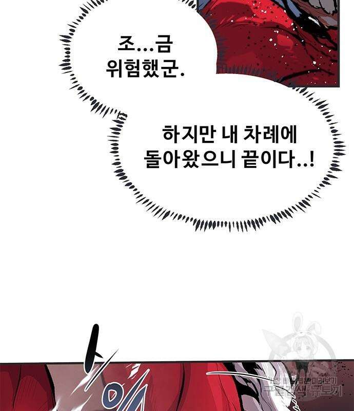시체기사 군터 33화 26