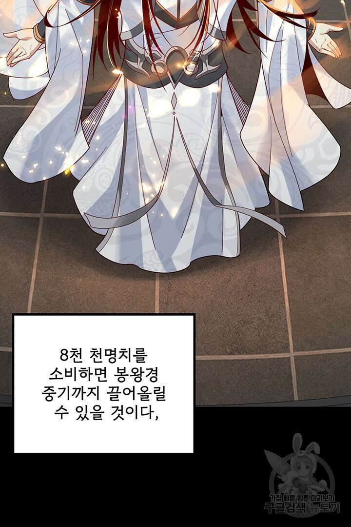 악역이지만 즐겁습니다 37화 5