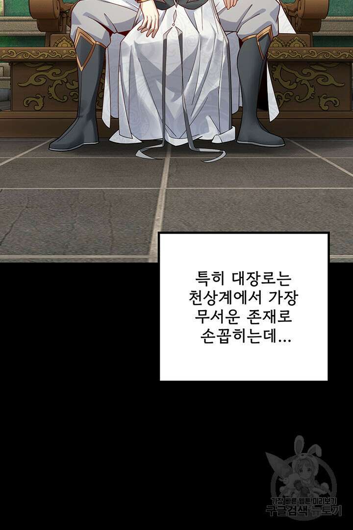 악역이지만 즐겁습니다 37화 8