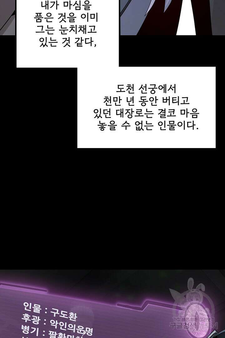 악역이지만 즐겁습니다 37화 10