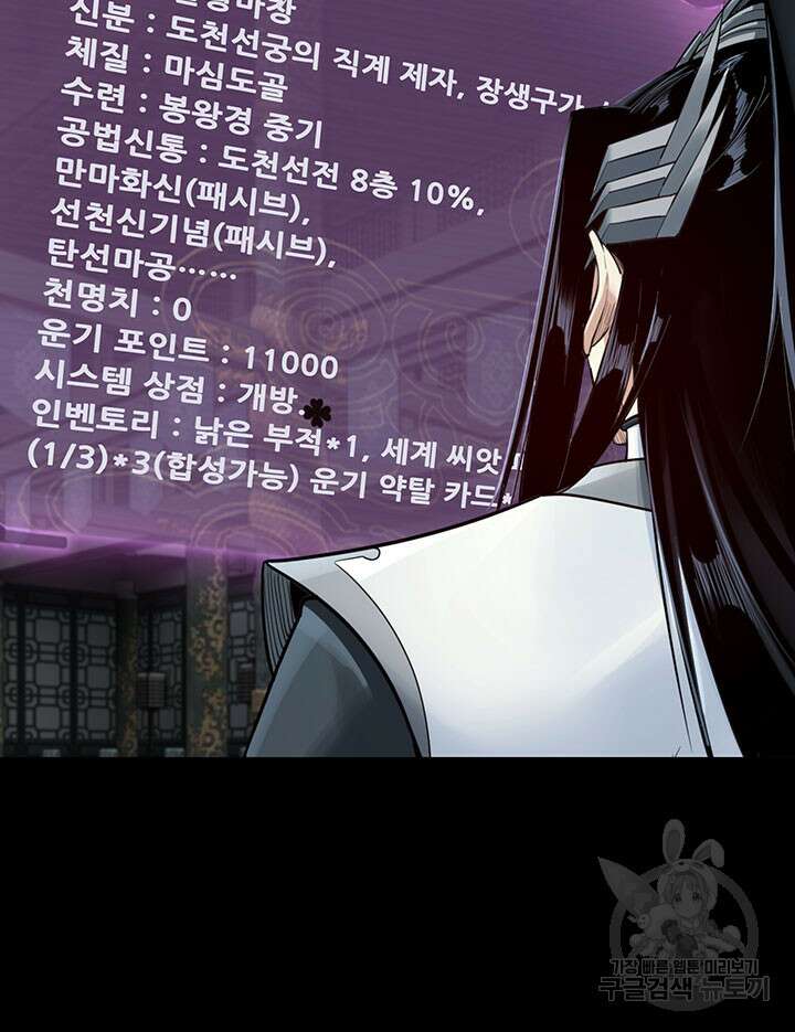 악역이지만 즐겁습니다 37화 11