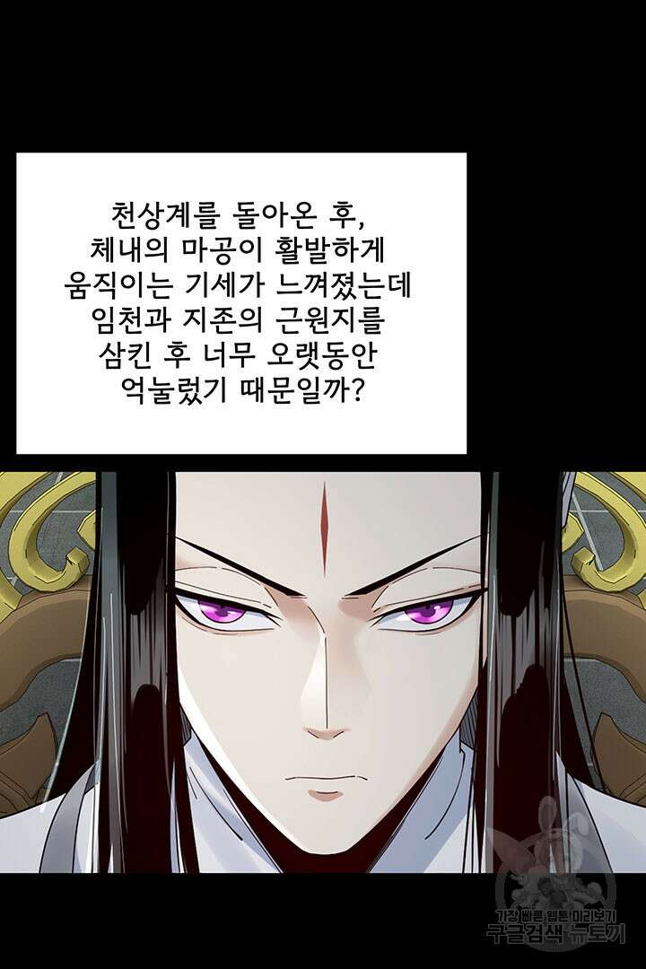 악역이지만 즐겁습니다 37화 12