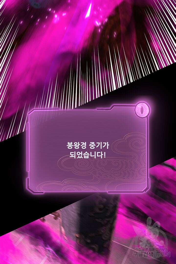 악역이지만 즐겁습니다 37화 24