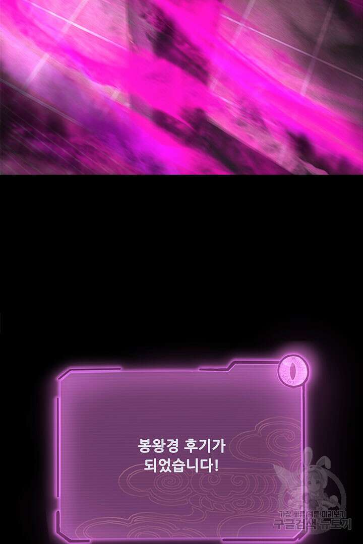 악역이지만 즐겁습니다 37화 25