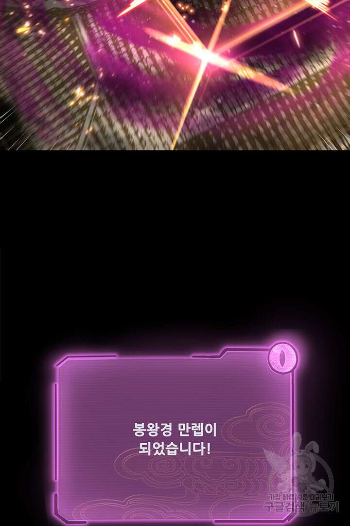 악역이지만 즐겁습니다 37화 27