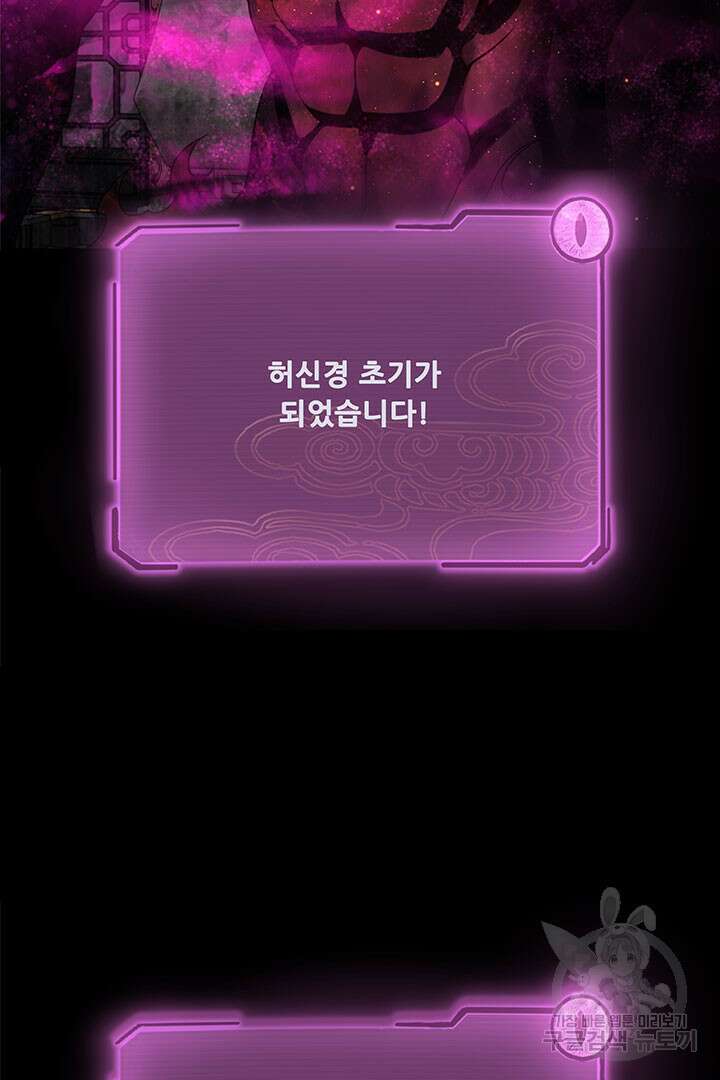 악역이지만 즐겁습니다 37화 29
