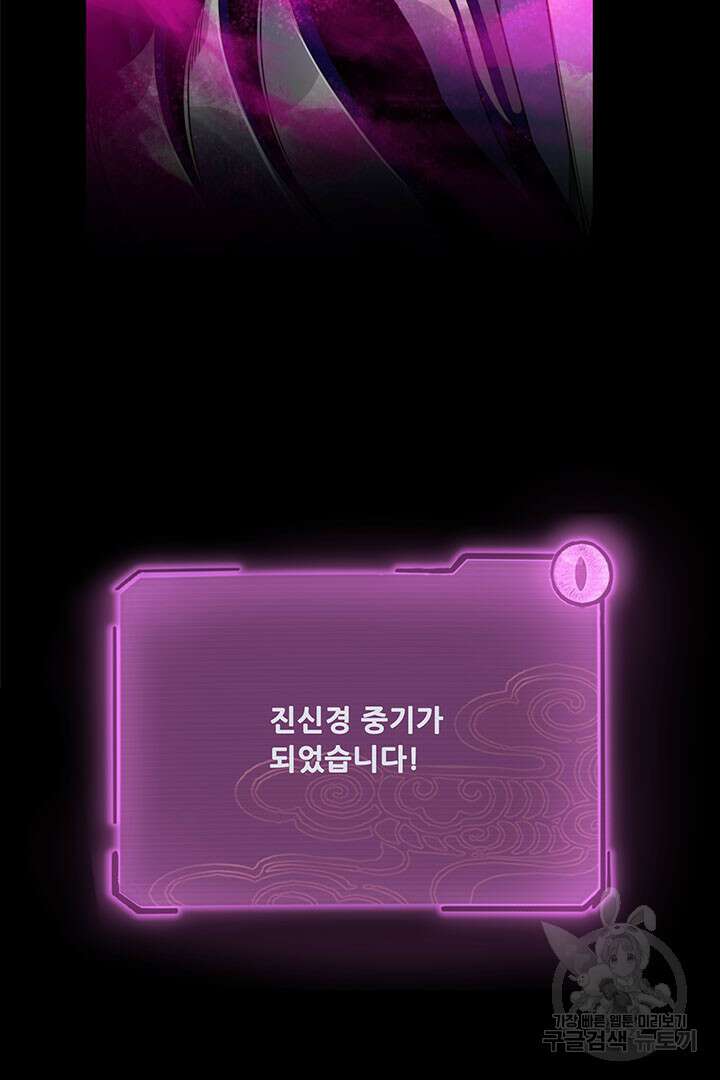 악역이지만 즐겁습니다 37화 34
