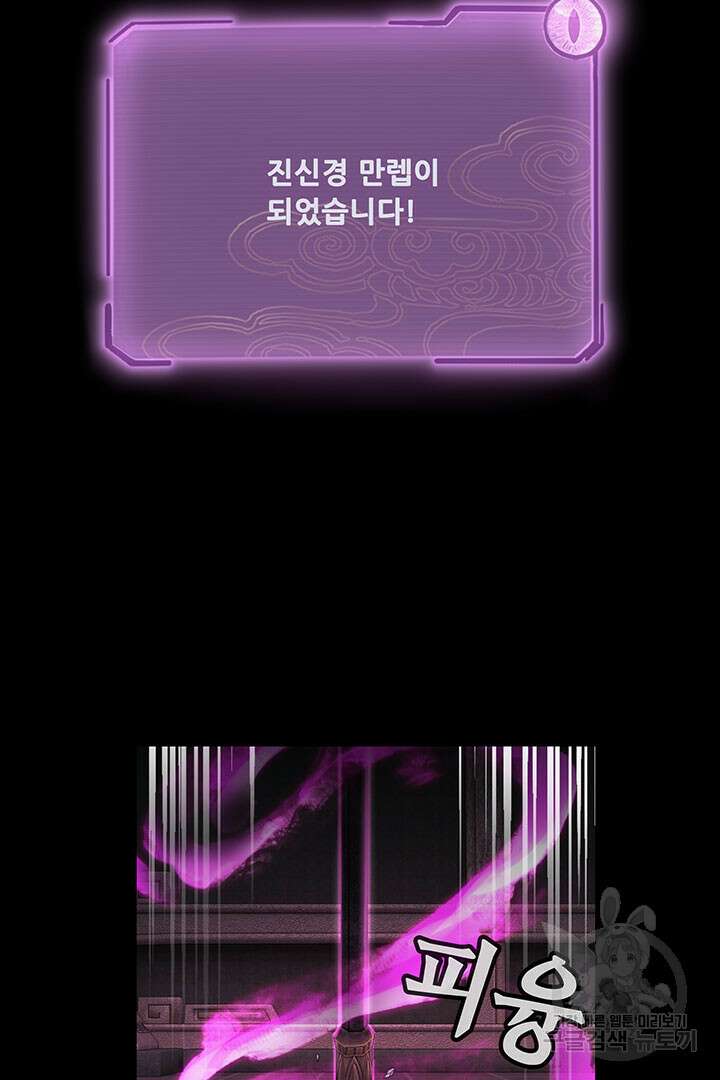 악역이지만 즐겁습니다 37화 37