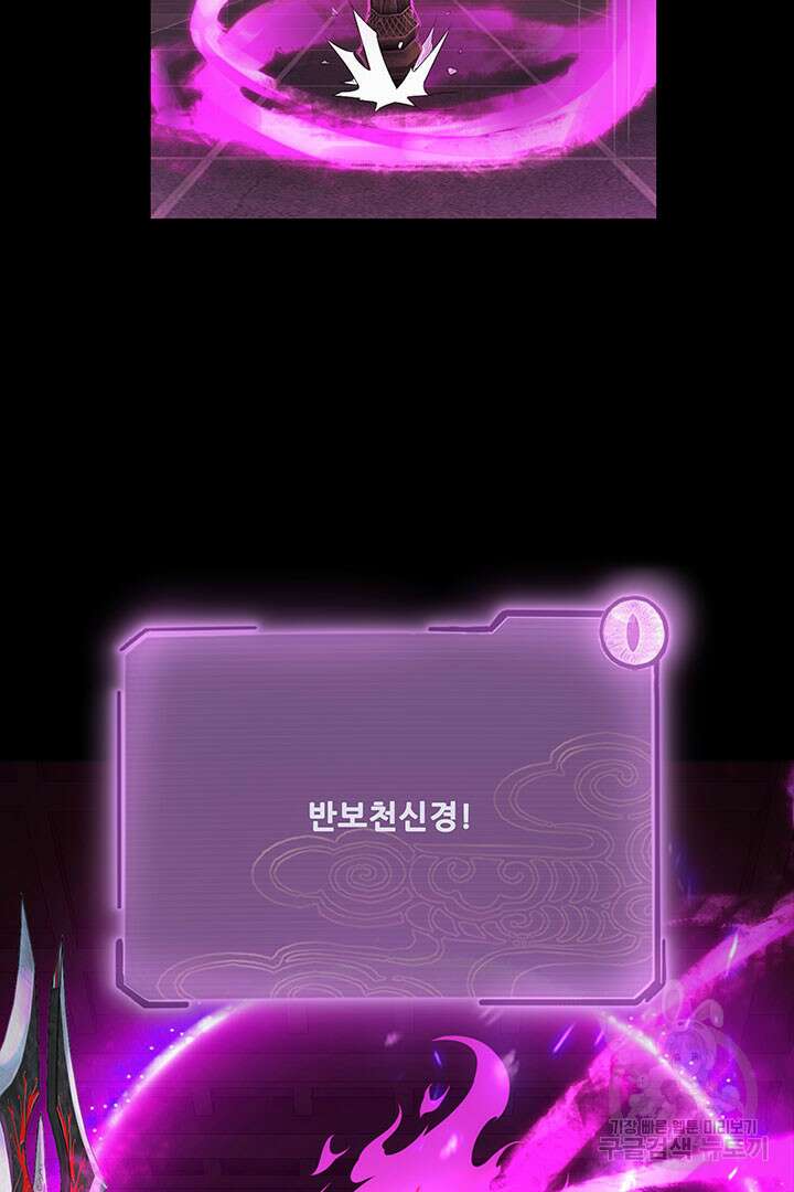 악역이지만 즐겁습니다 37화 38