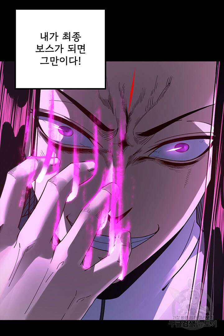 악역이지만 즐겁습니다 37화 43