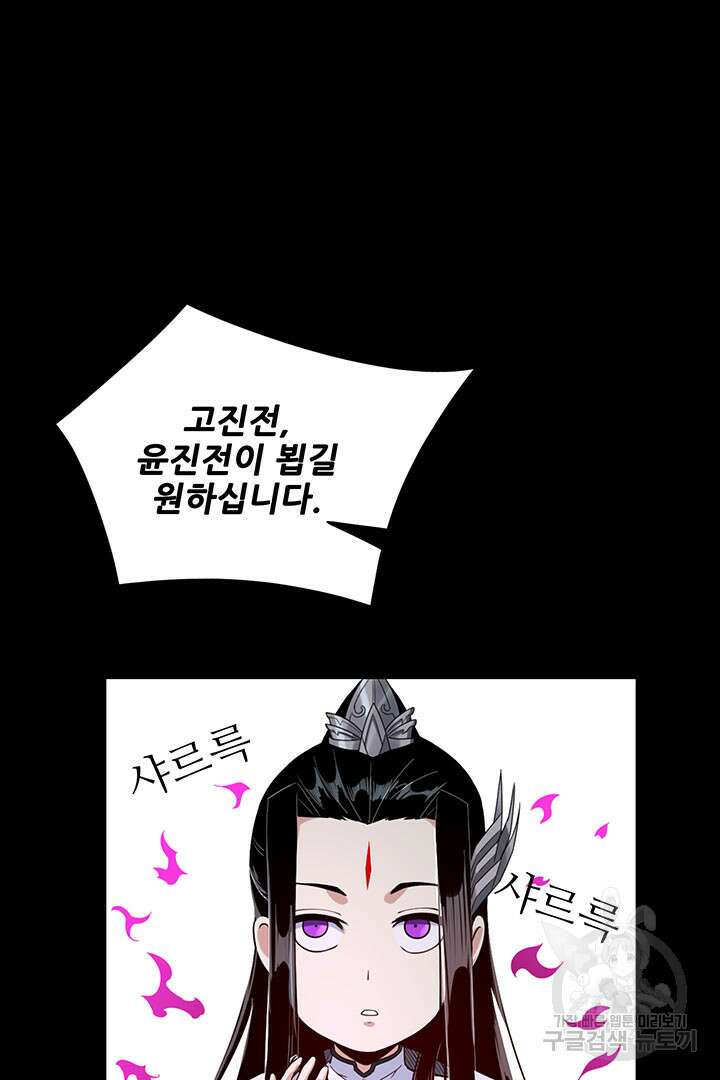 악역이지만 즐겁습니다 37화 44