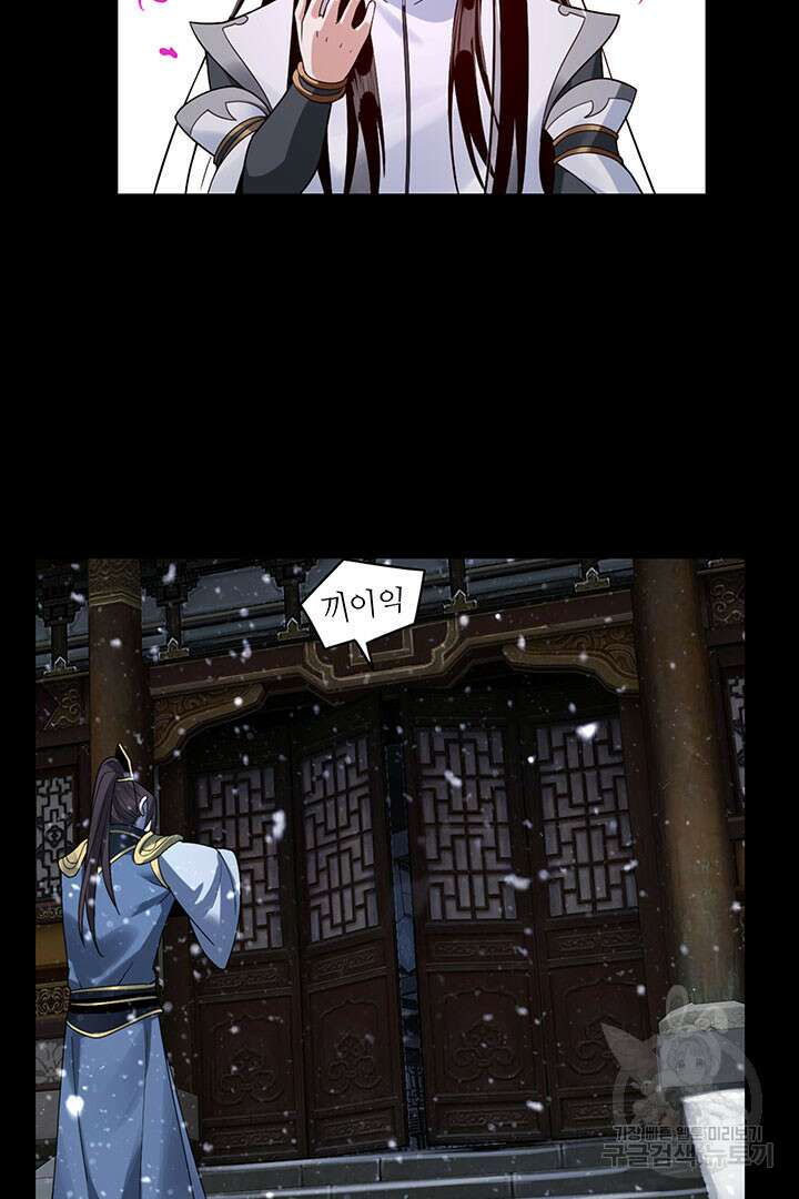 악역이지만 즐겁습니다 37화 45