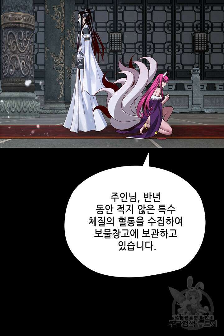 악역이지만 즐겁습니다 37화 57