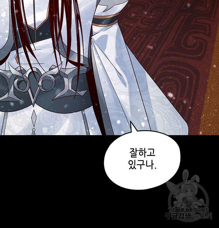 악역이지만 즐겁습니다 37화 59