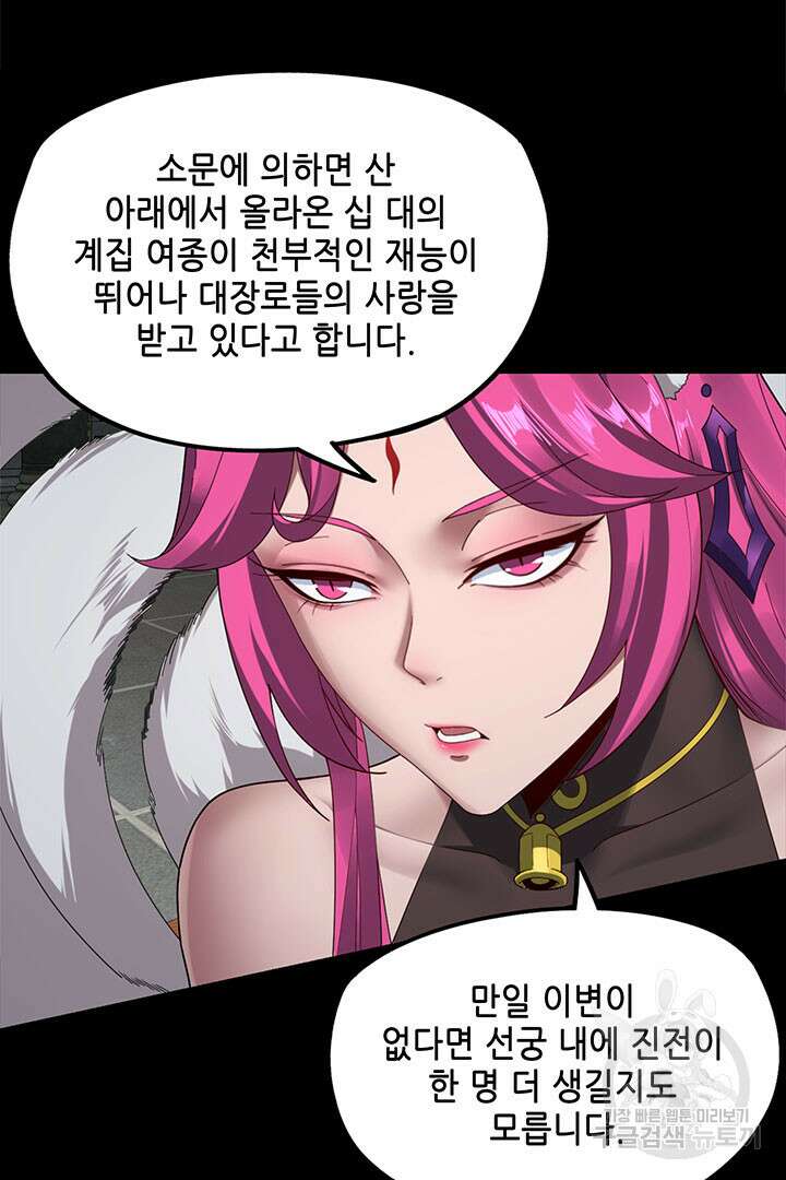 악역이지만 즐겁습니다 37화 60