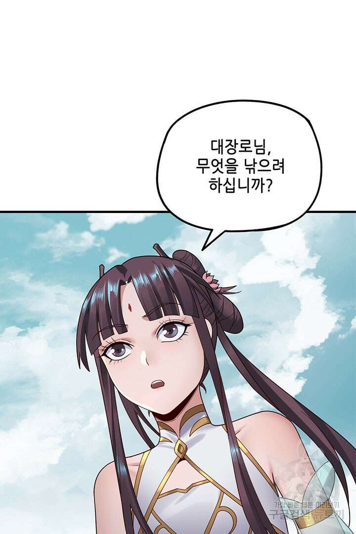 악역이지만 즐겁습니다 37화 65