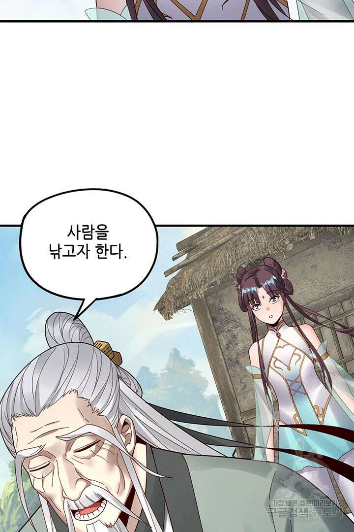 악역이지만 즐겁습니다 37화 66