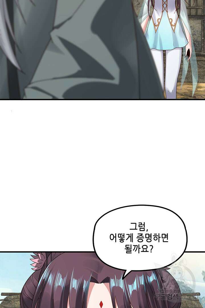 악역이지만 즐겁습니다 37화 74