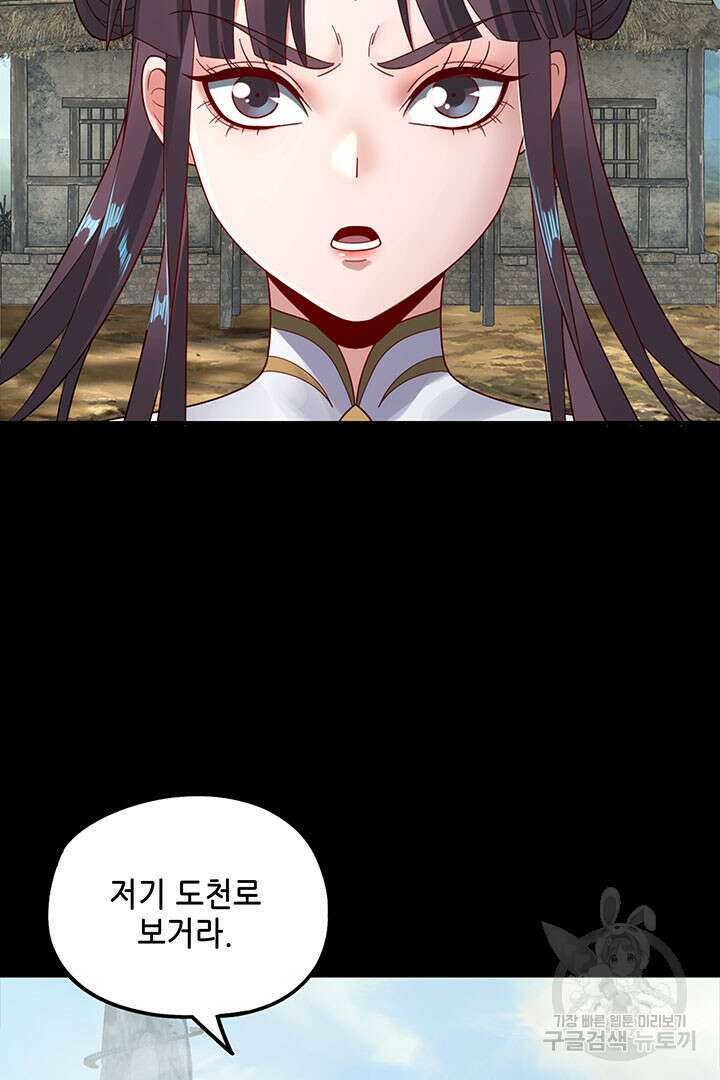 악역이지만 즐겁습니다 37화 75