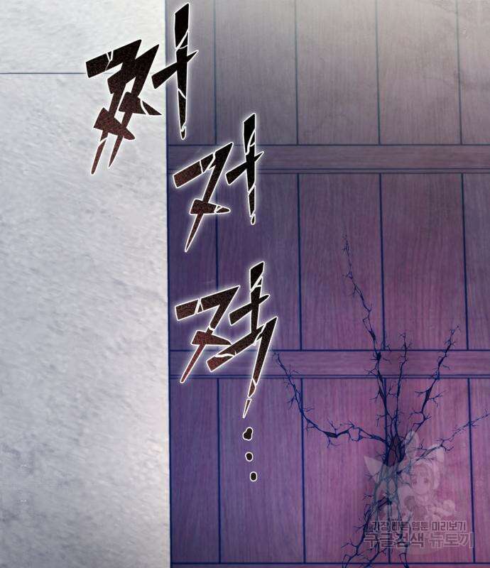 하북팽가 막내아들 75화 6