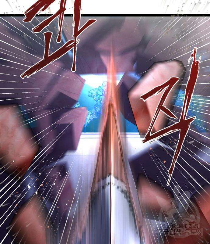 하북팽가 막내아들 75화 8