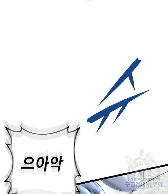 하북팽가 막내아들 75화 30