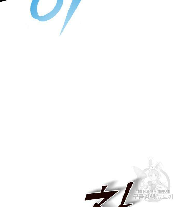 하북팽가 막내아들 75화 33