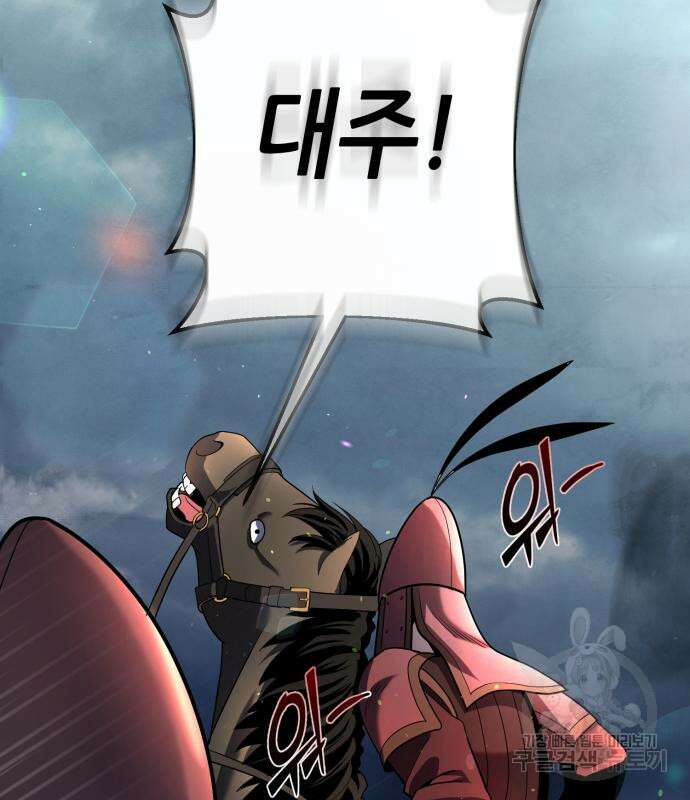 하북팽가 막내아들 75화 42
