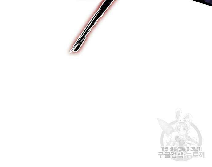 하북팽가 막내아들 75화 68