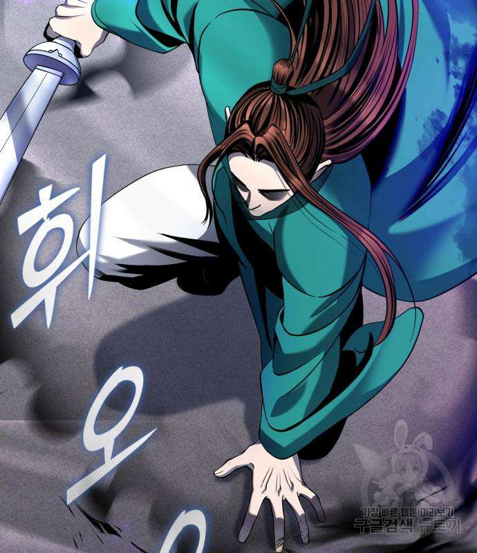 하북팽가 막내아들 75화 82